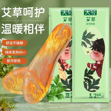🔥自發熱暖足貼 | 鞋墊式設計➤持續保暖8小時 | 戶外工作必備❄️ | 臺灣出貨 JWU5
