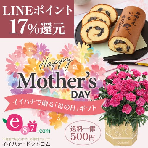 LINEブランドカタログ | インターネット通販サイト LINEブランドカタログ | インターネット通販サイト