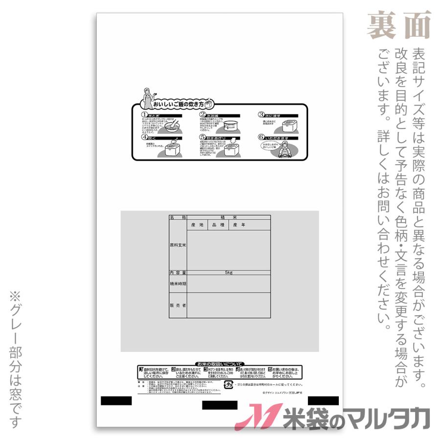 米袋 ポリ マイクロドット 膳の匠 5kg用 1ケース(500枚入) PD-2210