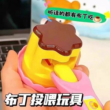 🔥咪露布丁果凍玩具 果凍草莓布丁套裝 超真實扮家家酒兒童 棉花娃娃餵食 整蠱玩具 食物餵食 過家家兒童禮物 益智玩具