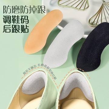 腳後跟貼鞋大防掉跟防滑防磨腳神器半碼墊防磨腳貼女小皮鞋高跟鞋