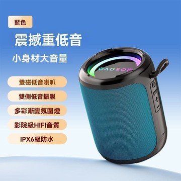 【台灣出貨】魔尚音箱4曉時高續航防水戶外便攜