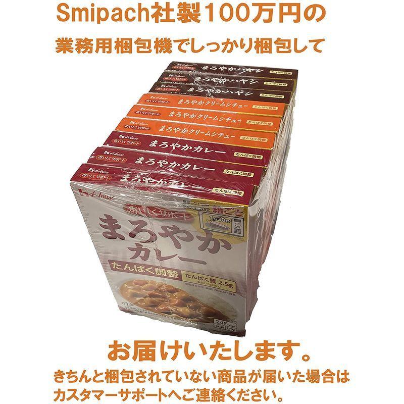 ハウス おいしくサポート まろやかセット（カレー・ハヤシ・クリームシチュー）3種類×各3点 たんぱく調整食