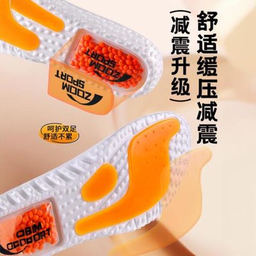 (免運)跑步鞋墊氣墊減震加厚高彈zoom男士運動吸汗防臭專業女款