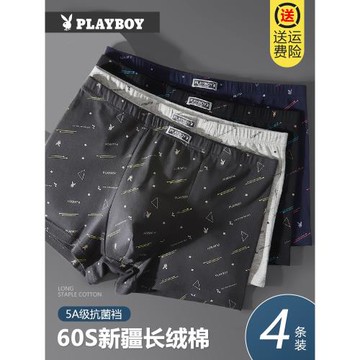 花花公子男士內褲男生純棉四角抑菌透氣夏季平角短褲男款2025新款