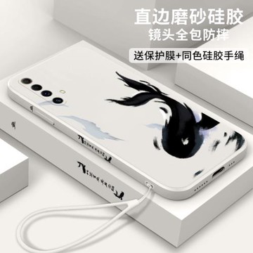 北冥有魚realmex50手機殼液態硅膠國潮realmex50pro全包防摔realmex7個性創意網紅男女新款realmex7pro中國風