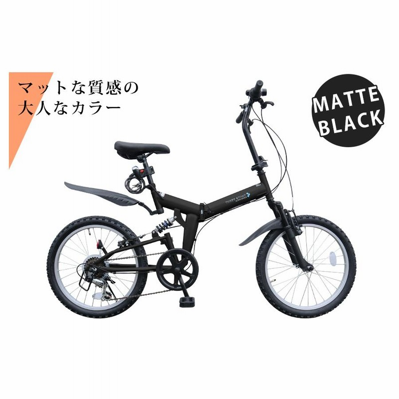 自転車 折りたたみ自転車 20インチ MTB シマノ 社製 外装 6段 ギア