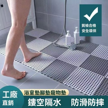 【拼全蝦皮最低價】 浴室 防滑墊 衛生間 地墊 專用 門口 淋浴房 厠所 洗手間 廚房 防水 拚接 鏤空