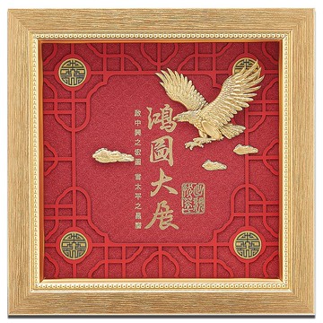 大展鴻圖│開業開市、開幕喬遷、升遷榮調祝賀禮品│聖誕禮物