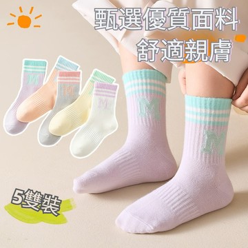 TL 臺灣出貨 兒童襪子 女童長襪 兒童防滑中筒襪 彩虹潮襪 透氣吸汗童襪 防臭抗起球 素色運動襪