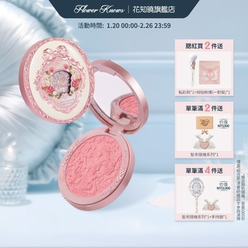 Flower Knows 仲夏夜之夢系列羊絨浮雕腮紅5g