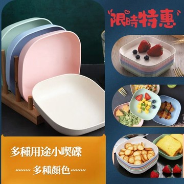現貨 當天出貨 隔日到貨 吐骨碟小喫碟水果盤蛋糕盤小方盤 北歐風餐盤 方盤 吐骨碟 小食盤點心盤小蝶子 6S0P
