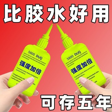 💥在臺24H💥瑞士5800強力膠水焊接劑萬能通用粘鞋金屬陶瓷塑料玻璃防水電焊膠 強力膠 焊接膠 萬能膠 萬用膠