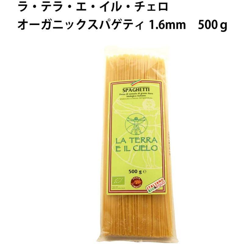 ラ・テラ・エ・イル・チェロ オーガニックスパゲティ1.6mm 500g 12袋