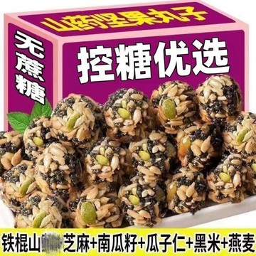 【全球零食鋪】鐵棍山堅果丸子 無蔗糖 芝麻燕麥 代餐 南瓜子酥小包裝 酥脆零食 堅果丸子