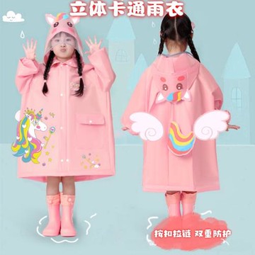 獨角獸新款兒童雨衣拉鏈幼兒園女童學生上學專用書包位雨披大帽檐