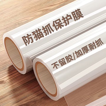 48H出貨！防貓抓沙發防撞條膜家俱透明防護套防貓爪床邊罩床墊貓咪防抓神器
