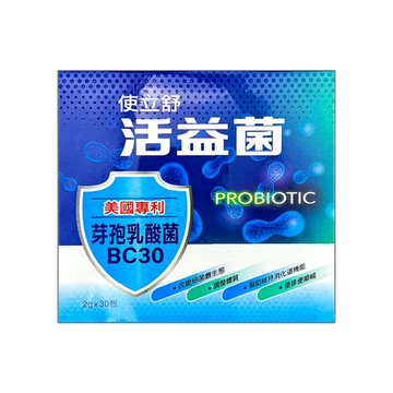 機能益生菌 【使立舒】活益菌-芽孢乳酸菌/木寡糖(2g*30包)