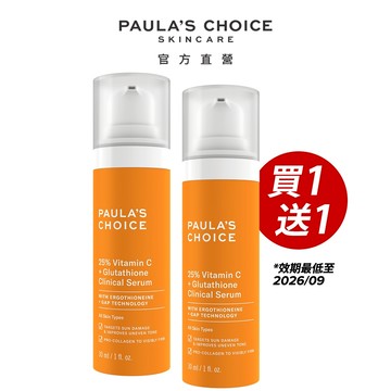 寶拉珍選 C25瞬效亮白淡斑精華30ml (效期至2026/09)