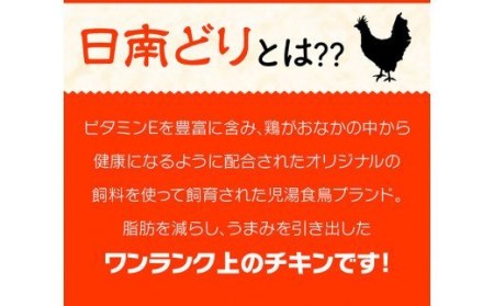 『日南どり』鶏肉セット 4kg （もも肉、むね肉）