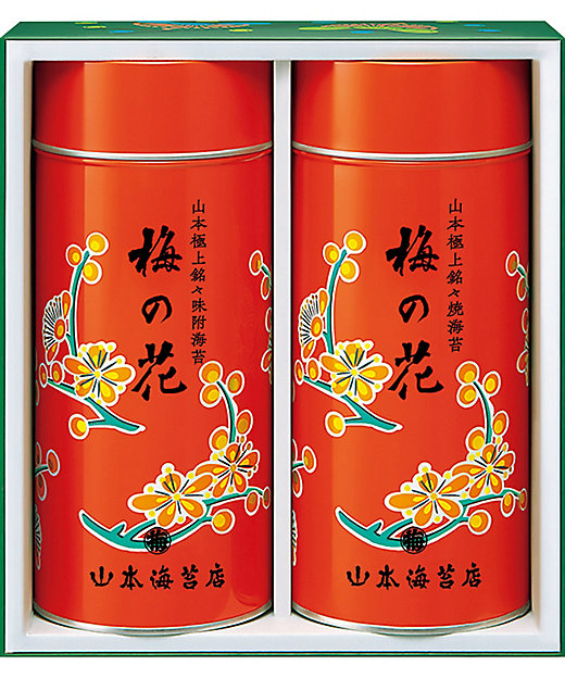 山本海苔店 「梅の花」詰合せ 調理済み前菜、付け合わせ