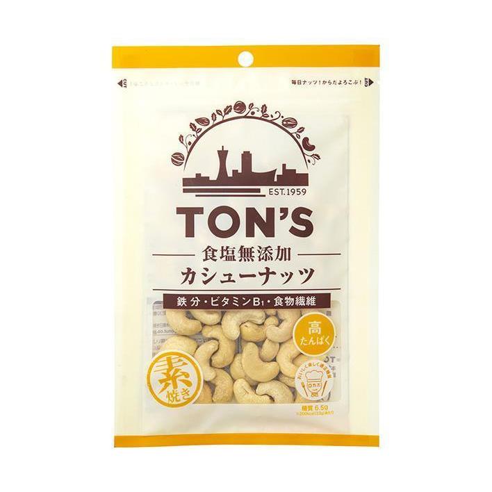 東洋ナッツ食品 TON'S 食塩無添加 カシューナッツ 75g