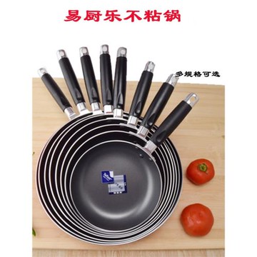 易廚樂平底不粘鍋特富龍不沾煎鍋班戟牛排千層蛋糕烙餅攤餃煎蛋鍋