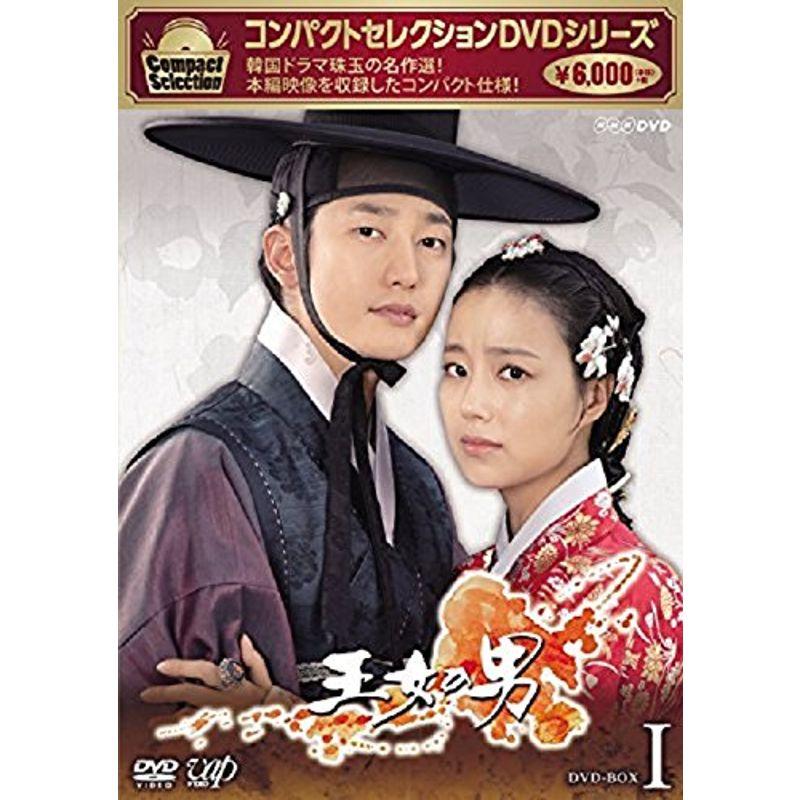 バップ コンパクトセレクション 王女の男 DVD-BOXI