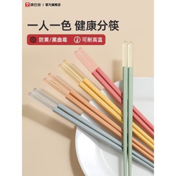 【康巴赫】筷子家用耐高溫防滑防霉一人一筷專人高顏值高檔合金筷