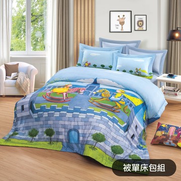 【繪見幾米】童心木馬 天絲 被單床包組