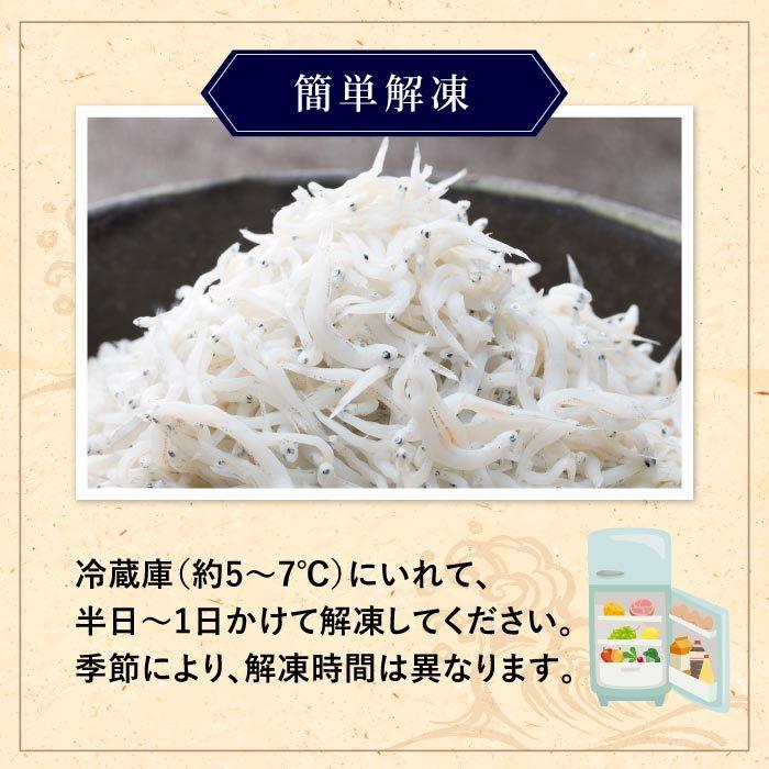 静岡県産 釜揚げしらす［特A品質］1kg（250g×4）しらす シラス 釜揚げ 無添加 無漂白 冷凍 用宗港 静岡 駿河湾 送料無料