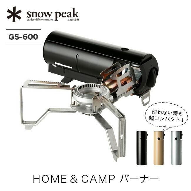 snow peak スノーピーク HOMECAMP バーナー GS-600 ホーム＆キャンプ アウトドア カセットコンロ 卓上ガスコンロ