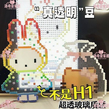 本土出貨🍯新款玻璃拼豆透明色補充包2.6mm高品質高透融合豆玻璃質感純透