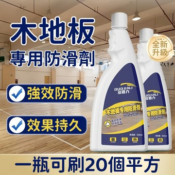 臺灣出貨🚚多嘉力木地闆防滑劑籃球管體育館舞蹈敎室專用防滑劑快幹無味透明 止滑劑 防滑液  防油滑 木板防滑劑 木板止滑