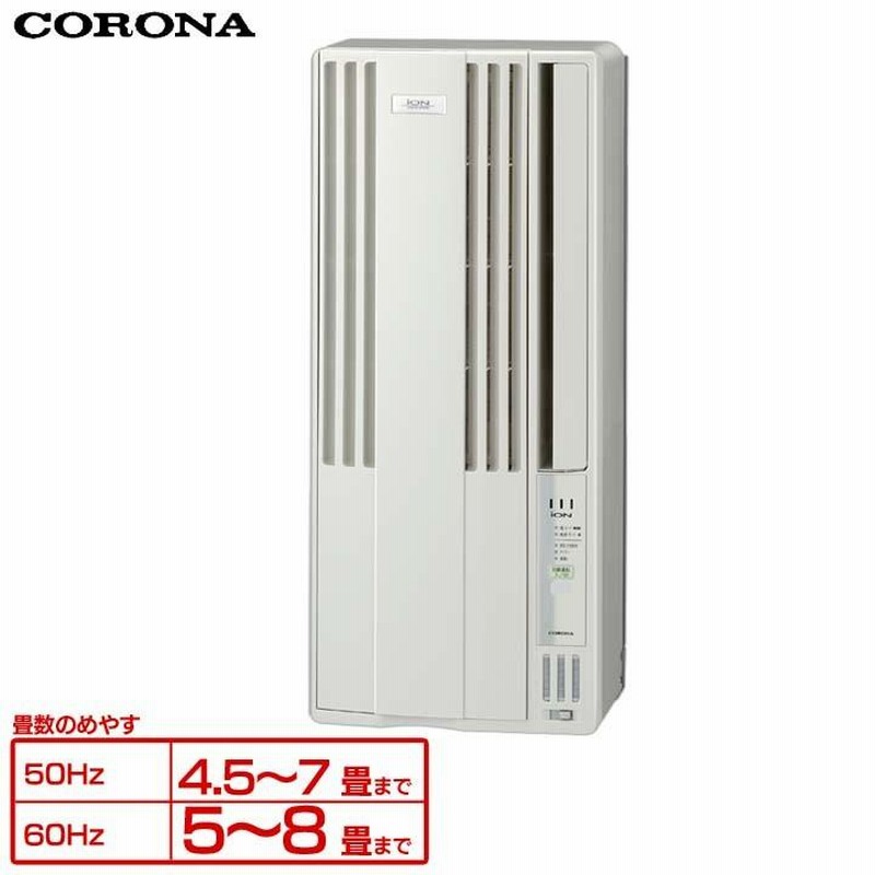 格安新品 CORONA CW-FA1822R(W) マイナスイオン冷房専用ウインド