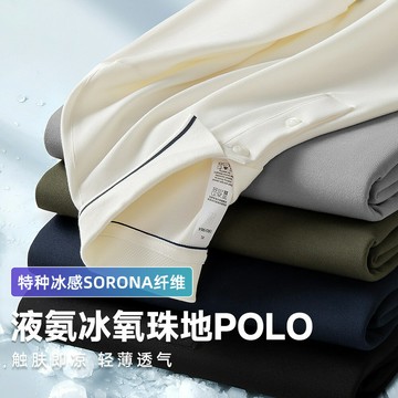 冰氧珠地棉POLO衫男短袖2025新款夏季T桖輕奢翻領保羅衫高端休閑