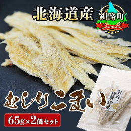  むしりこまい 65g×2個セット 北海道産 氷下魚（こまい）の乾物