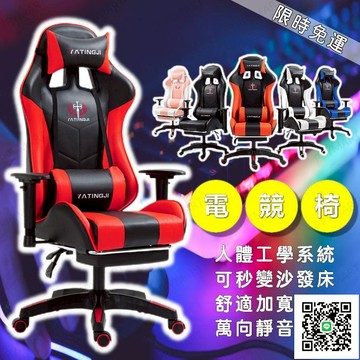 ?電競專用?免運 電競椅遊戲椅 家用辦公椅 電腦椅可躺透氣遊戲座椅子 旋轉昇降競技椅 人體工學椅