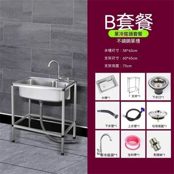 廚房水槽 帶支架洗菜盆 洗碗槽 洗手池