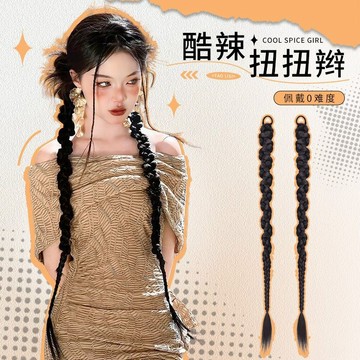 假髮馬尾辮 馬尾辮假髮 網紅復古辮子 甜酷辣妹雙麻花拳擊扭扭辮 新中式長辮子 高級髮飾馬尾  髒辮 辮子假髮