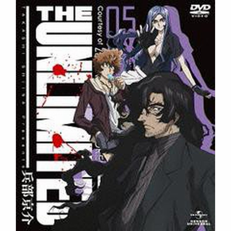 送料無料有 Dvd The Unlimited 兵部京介 05 初回限定版 アニメ Gnba 8005 通販 Lineポイント最大1 0 Get Lineショッピング