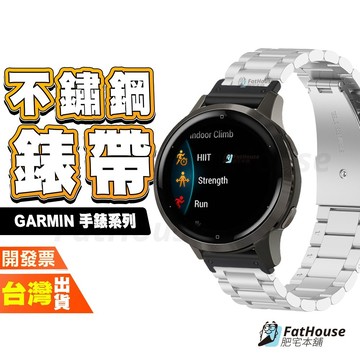Garmin Approach s70 s62 s60 QuickFit 手錶 不鏽鋼 錶帶 鋼錶帶