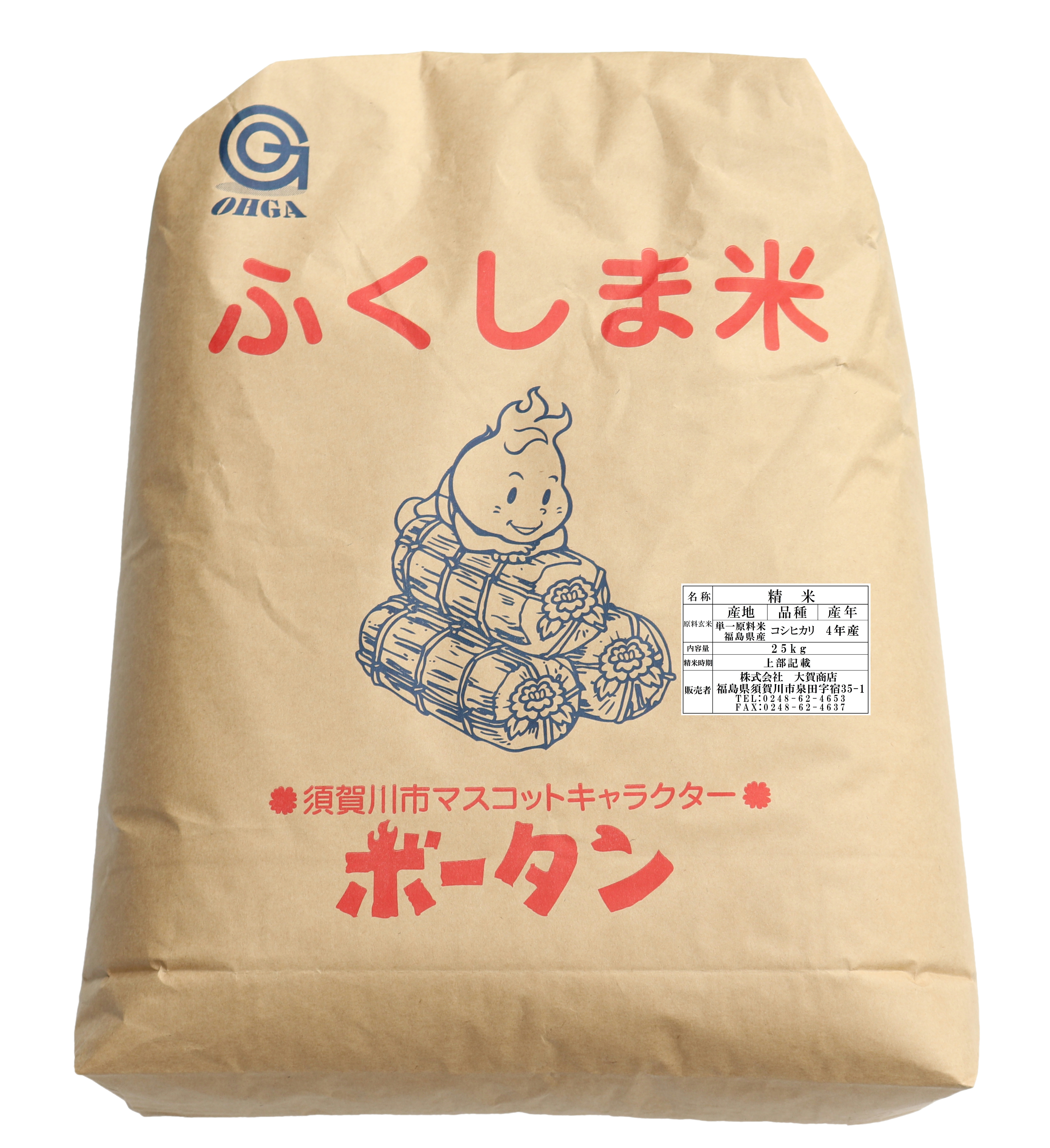 新米 令和5年産福島県産コシヒカリ25kg