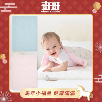 [1520就要我愛你💝]【奇哥】夏日假期天絲涼感被禮盒 70×100cm(長效涼爽) ｜寶寶新生兒禮、滿月禮、彌月禮、嬰兒禮盒、小被被、被毯