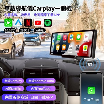 最新款10寸8核便捷式安卓機屏 carplay熒幕 汽車高清前後雙錄行車記錄器 谷歌商店神盾 YT 導航王 自由下載應用