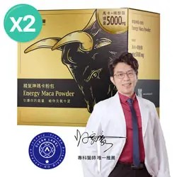 精氣神瑪卡粉包2入組