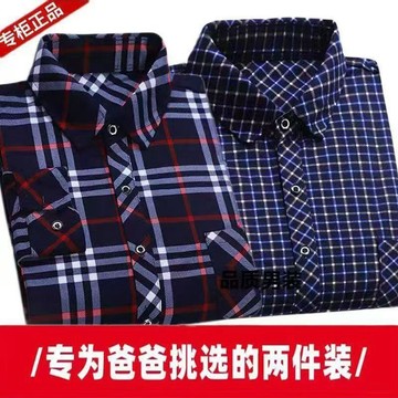 摩登秀男裝🔥中老年爸爸春秋薄款高檔格子長袖男士襯衫寬鬆休閒棉質中年男襯衣