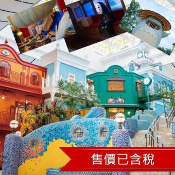 獨家！連休日航名古屋｜吉卜力公園～保證有票！牧歌之里波波草.白川鄉合掌村.飛驒高山.模型DIY六日｜保住萬怡.喜來登_SJP26JL006