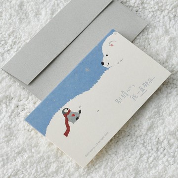 懷特熊系列卡片-別擔心 我一直都在