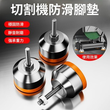 🔥臺灣24H🔥M6切割機減震腳墊 腳杯地腳調節防滑地腳螺絲重型固定支撐臂不銹鋼 VMHX